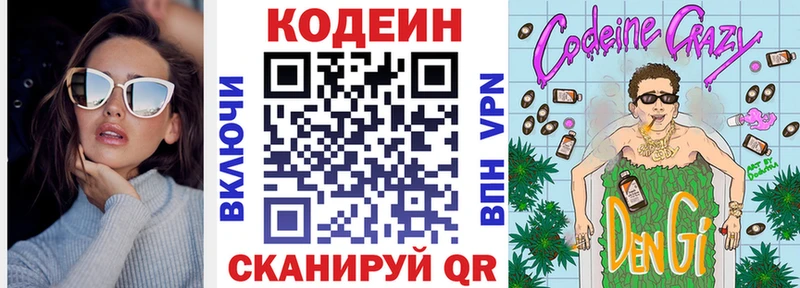 Codein Purple Drank  Спасск-Дальний 